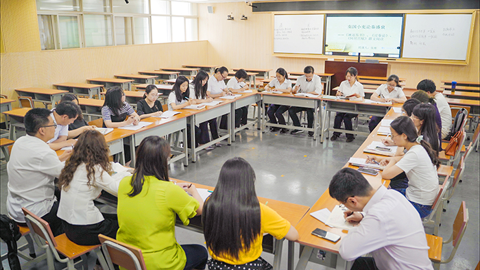 06 教研组集体备课