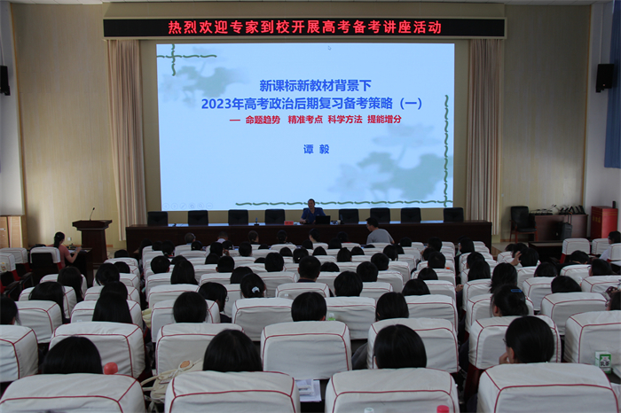 昆一中本部专家到校开展高考备考讲座4 昆一中本部专家到校开展高考备考讲座4