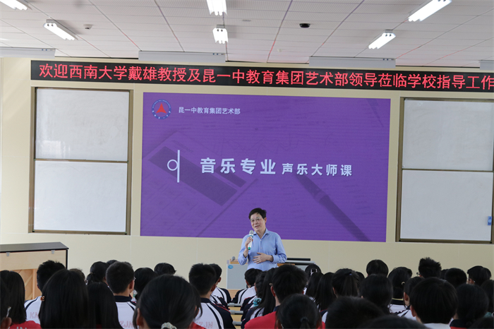 西南大学戴雄教授到校开展讲座 西南大学戴雄教授到校开展讲座