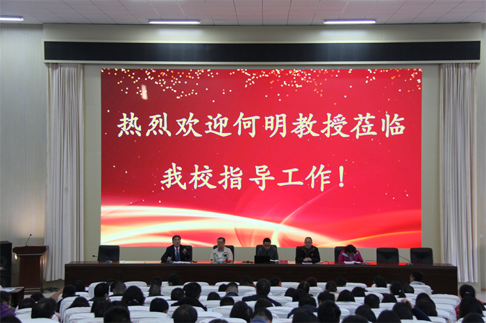 云南大学何明教授到校开展讲座 云南大学何明教授到校开展讲座