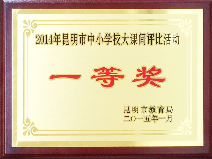 大课间活动 大课间活动