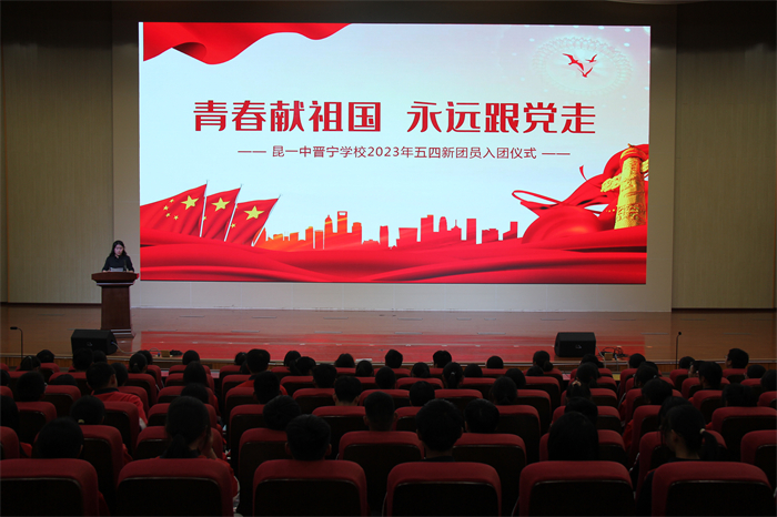 新团员入团仪式 新团员入团仪式