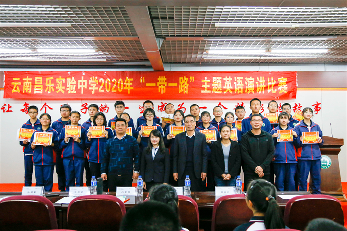 一带一路主题英语演讲比赛_副本