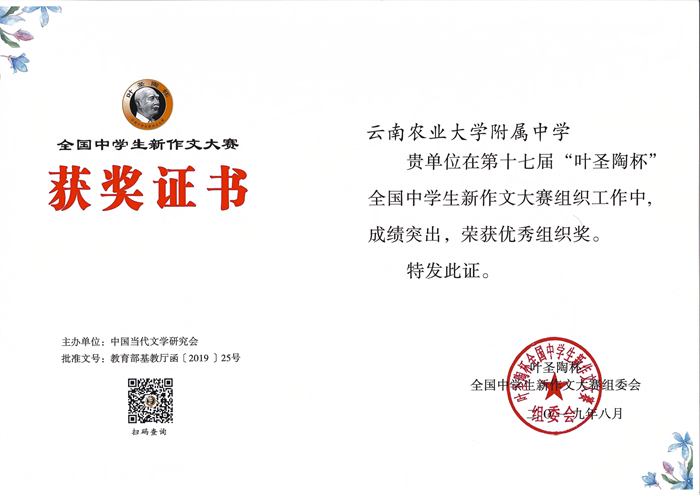 学校荣誉（13）