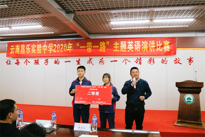 一带一路英语演讲 (2)_副本