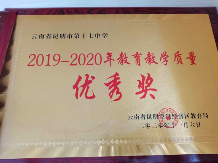 办学成果2_副本