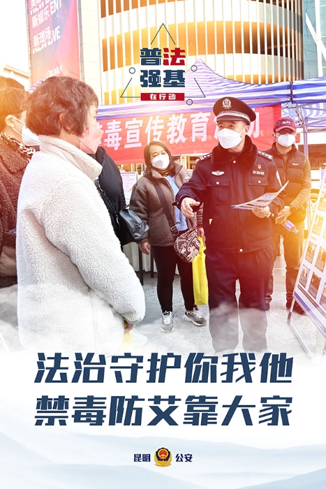 市公安局普法强基海报_画板 1 市公安局普法强基海报_画板 1
