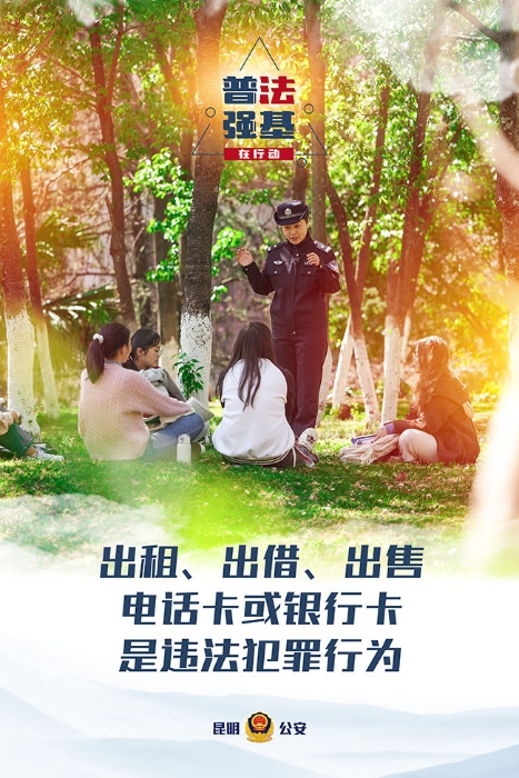 市公安局普法强基海报-07 市公安局普法强基海报-07