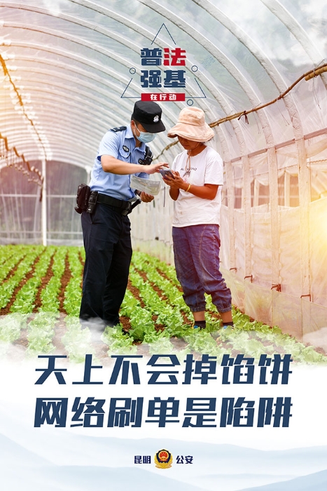 市公安局普法强基海报-08 市公安局普法强基海报-08