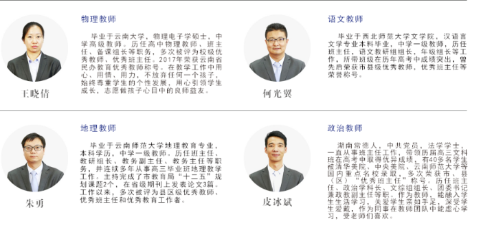 师资2
