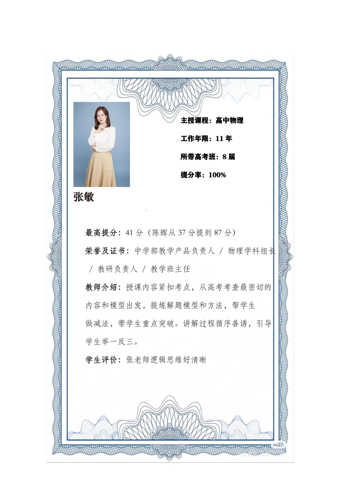 新东方整理(5)_02