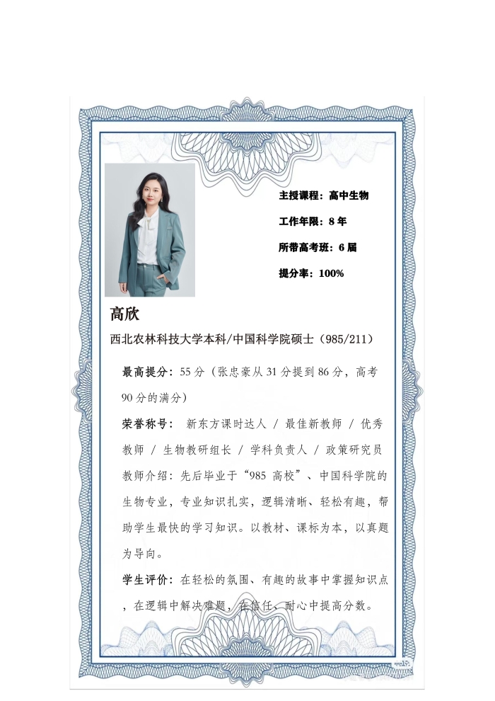 新东方整理(5)_05