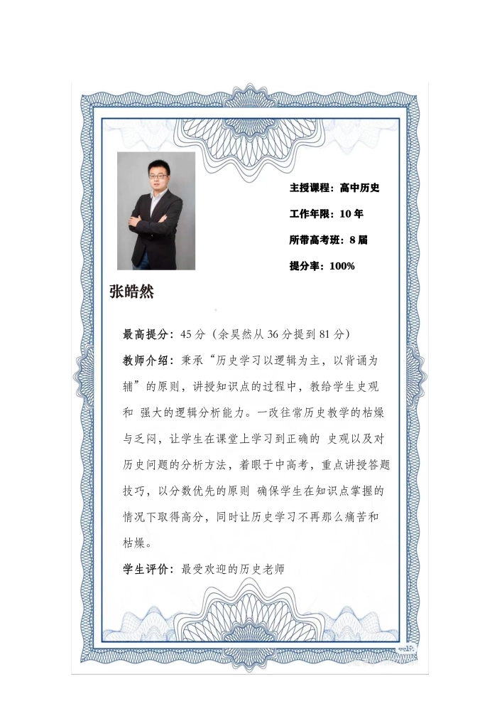 新东方整理(5)_06