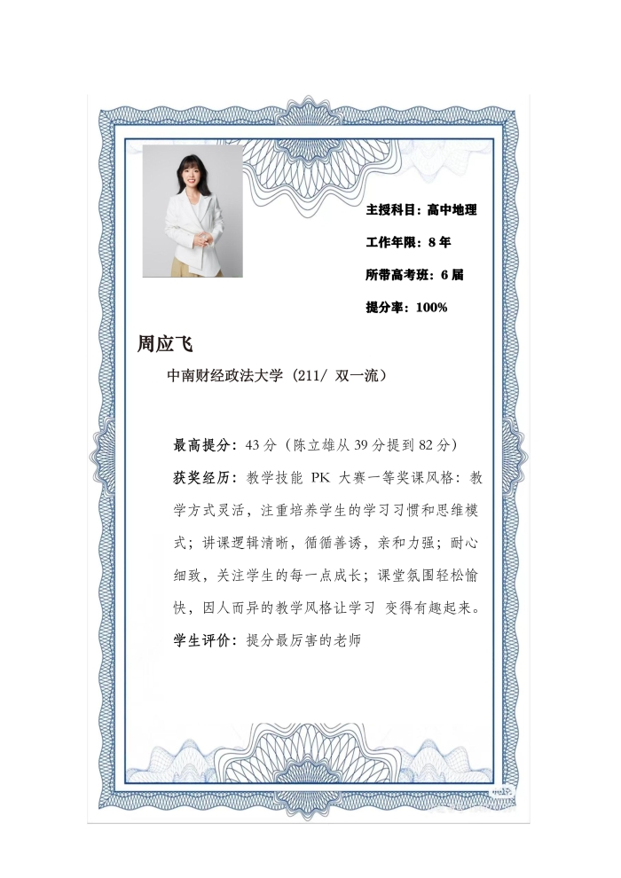 新东方整理(5)_07