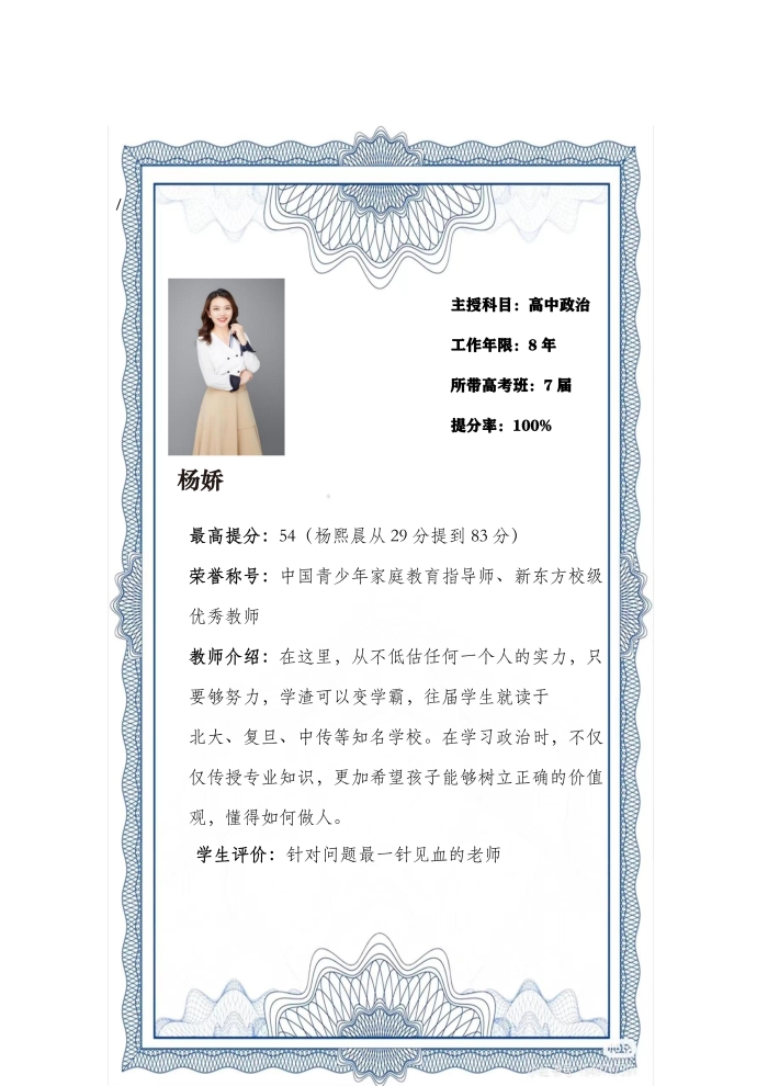 新东方整理(5)_08