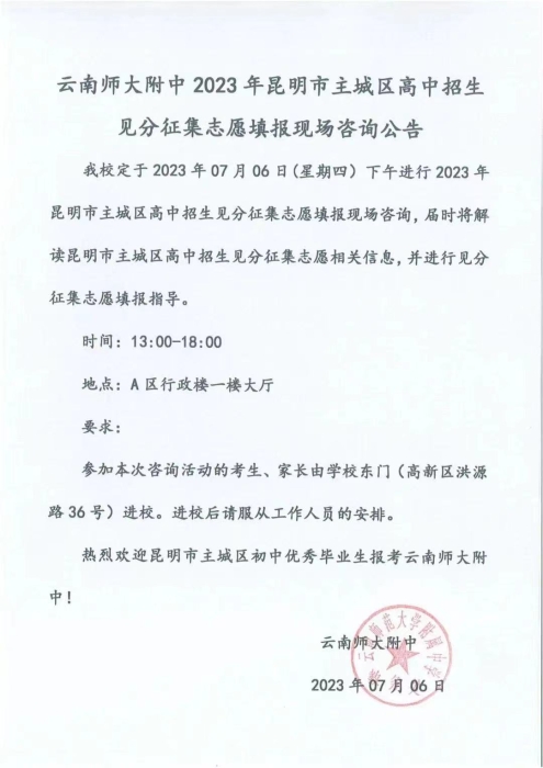 微信图片_20230706115230