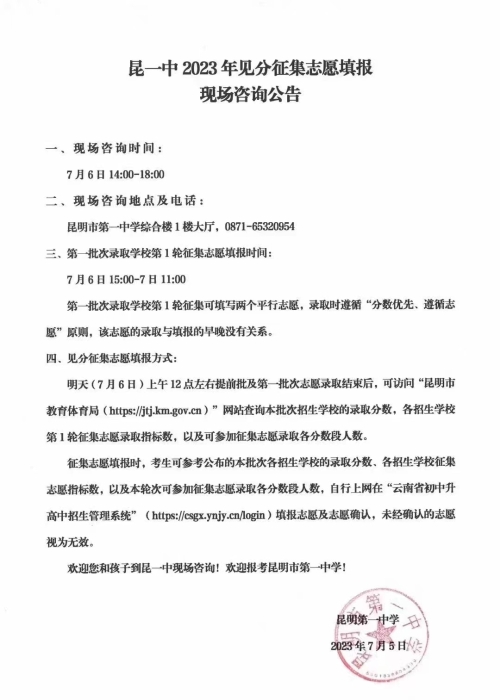 微信图片_20230706152002