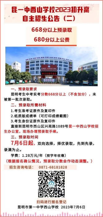 微信图片_20230706114834