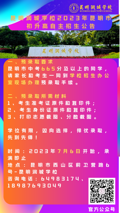 微信图片_20230706103324