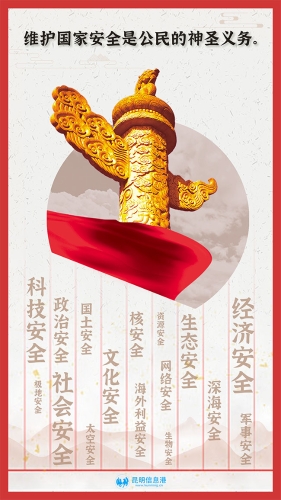 法治宣传海报2(信息港) 拷贝 法治宣传海报2(信息港) 拷贝