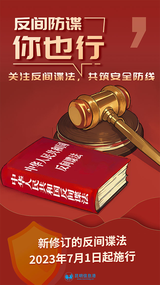 反间防谍你也行 拷贝