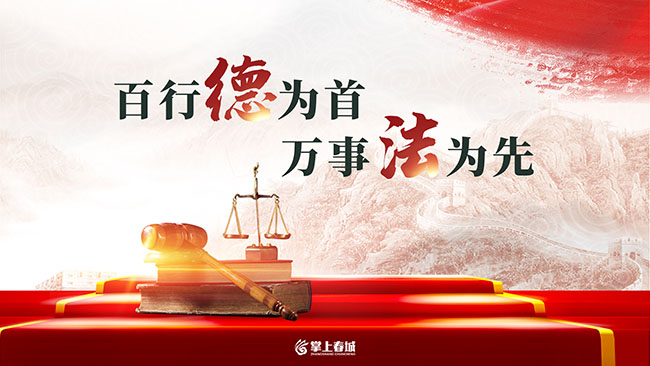 百行德为首 万事法为先(横) 百行德为首 万事法为先(横)