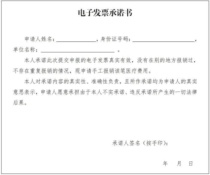 新生儿住院费用报销_01(1) 新生儿住院费用报销_01(1)