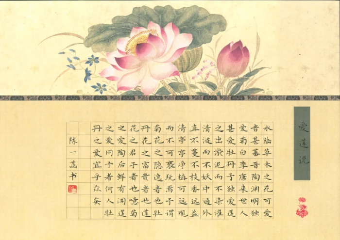 小学组 陈一菡 小学组 陈一菡