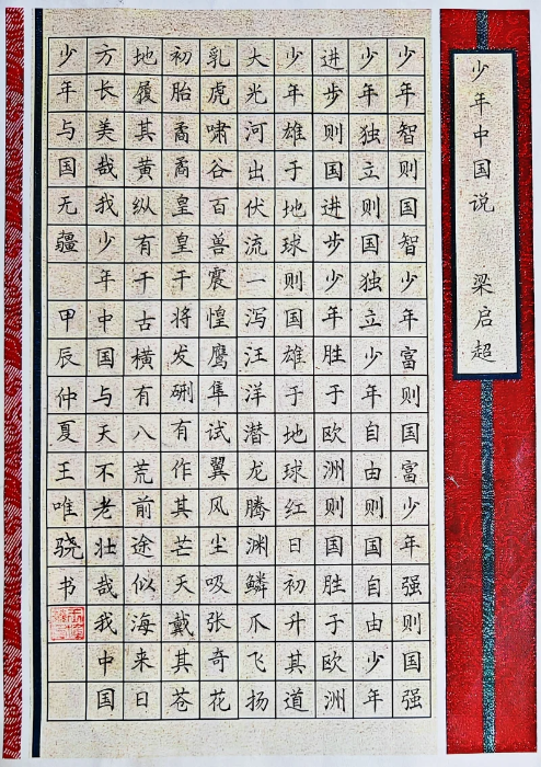 小学组 王唯骁 小学组 王唯骁