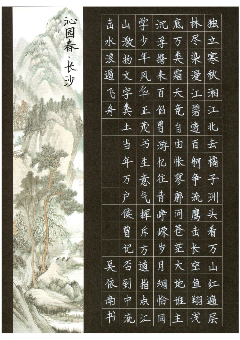 小学组 吴依南 小学组 吴依南