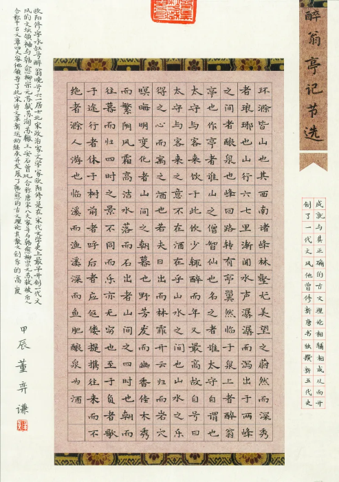 中学组 董弈谦 中学组 董弈谦