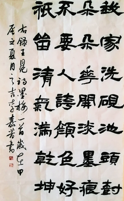 中学组李嘉芳 中学组李嘉芳