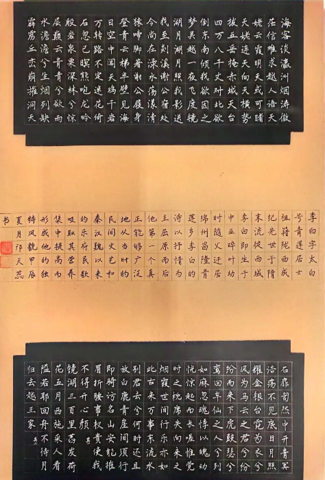 大学组《李白文集选抄》 邝天蕊