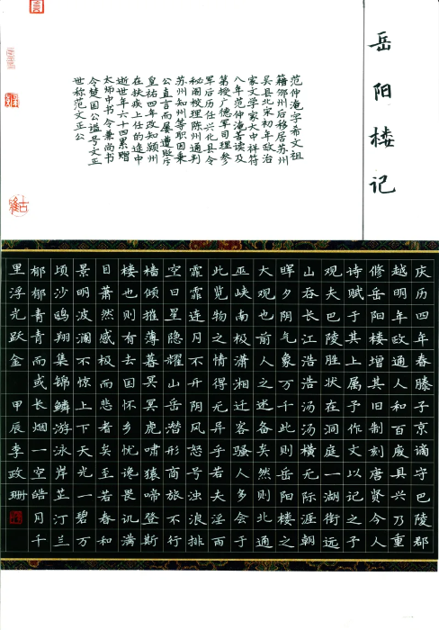 社会人员组 李政珊 社会人员组 李政珊