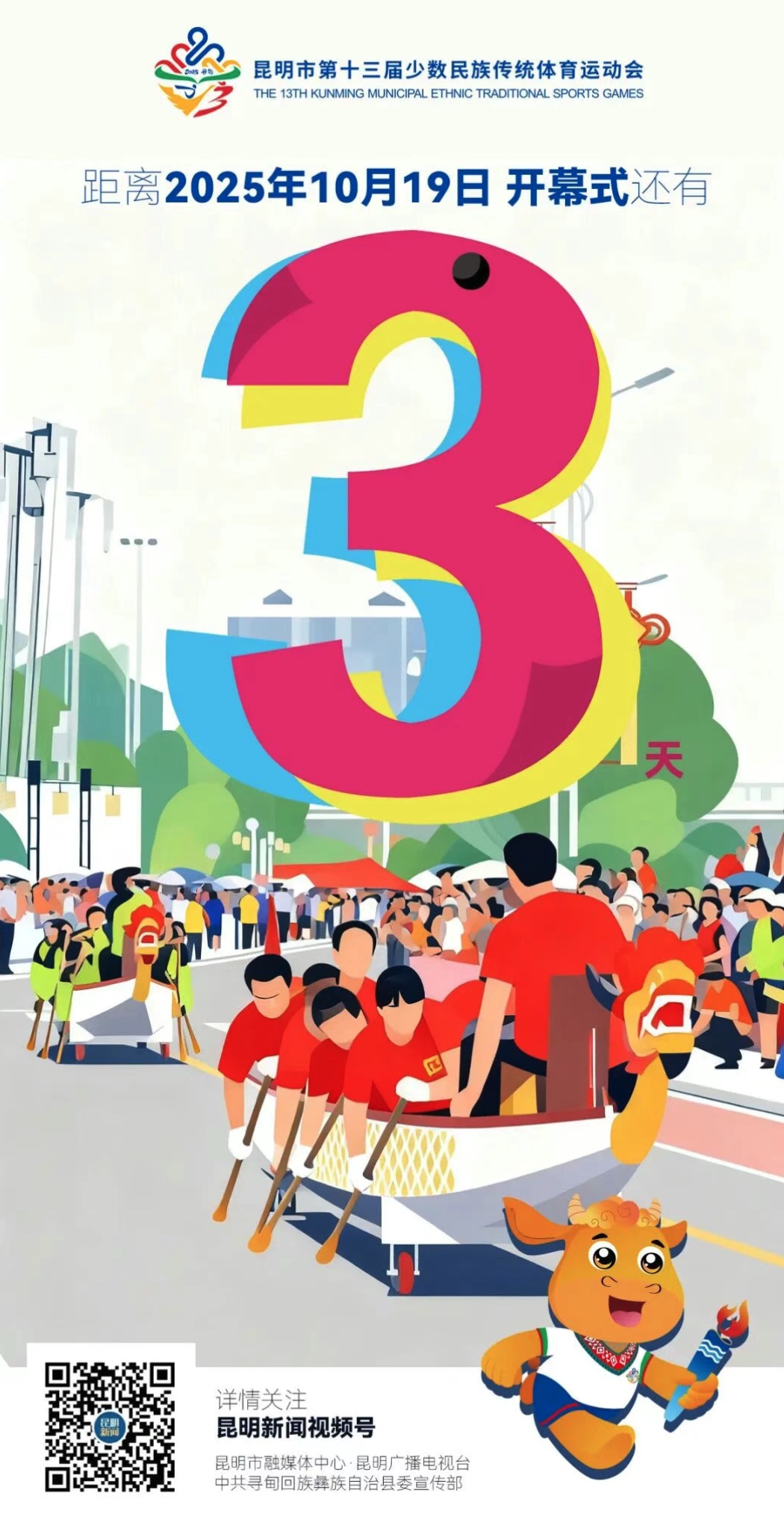 iShot_2025-10-17_10.49.10