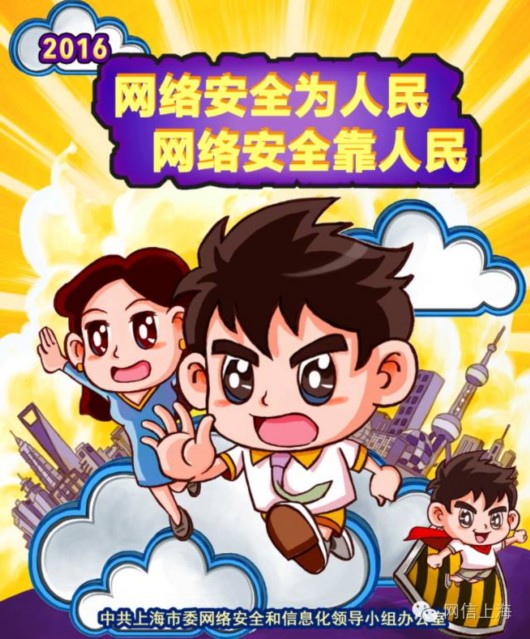 网络安全手册！教你最全的网络安全防护技能