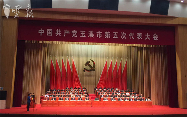 玉溪,扶贫,国际大通道 玉溪,扶贫,国际大通道