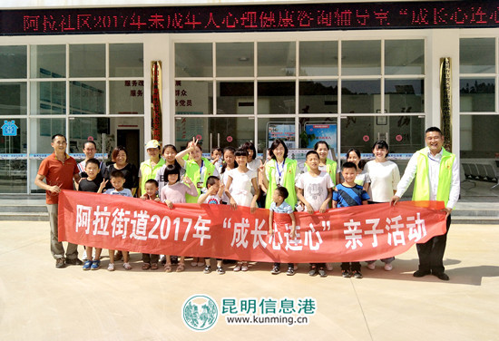 关爱未成年人亲子活动合影