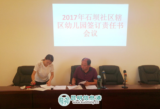 签订责任书 签订责任书