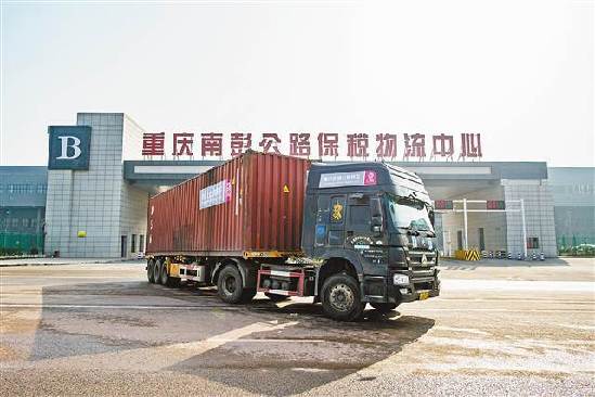 【领航新征程】重庆东盟公路班车、中欧班列(重庆)实现无缝联结常态化