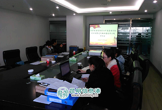 昆明经开区投资公司党委全面盘点2016年度党建工作