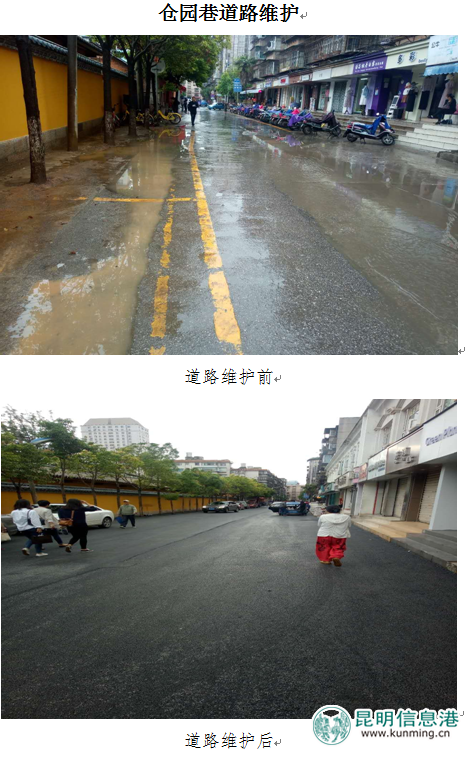 五华区道路桥梁整治出成效 市容环境整洁有序获市民点赞
