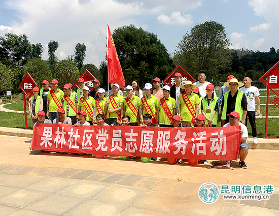 在果林水库广场开展志愿服务活动