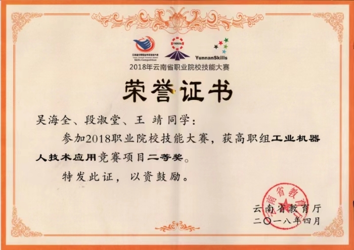 微信图片_20240423194014