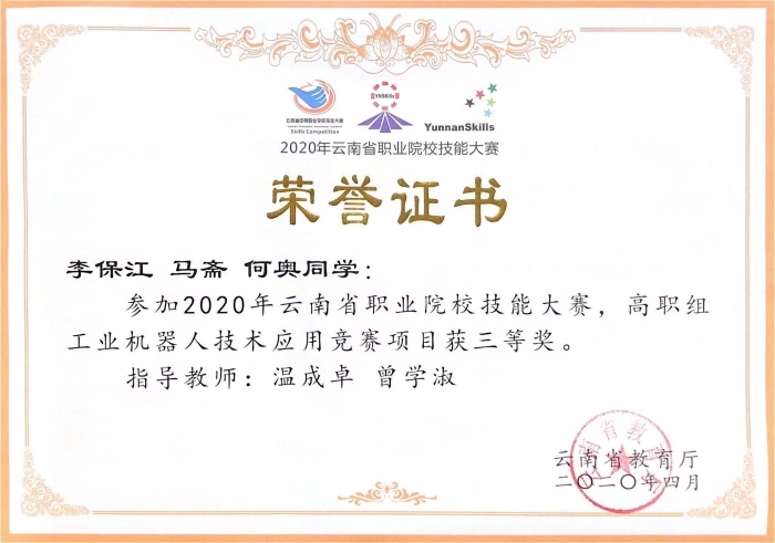 微信图片_20240423194032