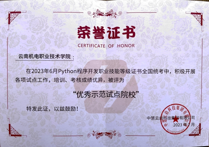 2.1+X优秀示范院校_副本 2.1+X优秀示范院校_副本