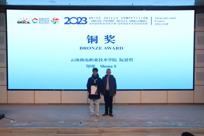 5.金砖国家职业技能大赛人工智能计算机视觉应用国际总决赛铜牌 5.金砖国家职业技能大赛人工智能计算机视觉应用国际总决赛铜牌