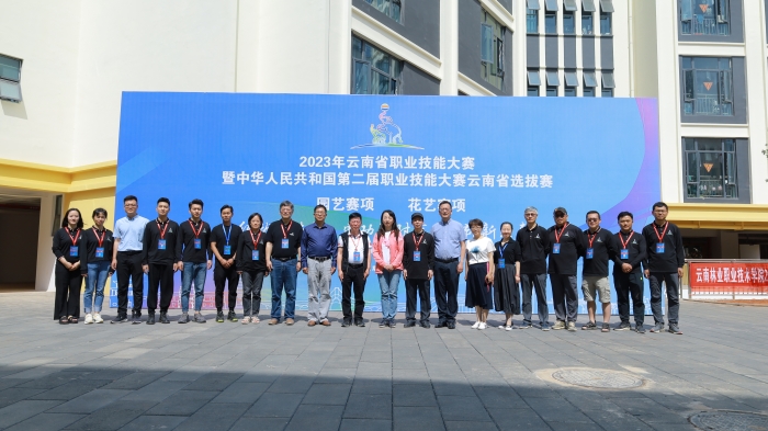 云南省2023年职业技能大赛