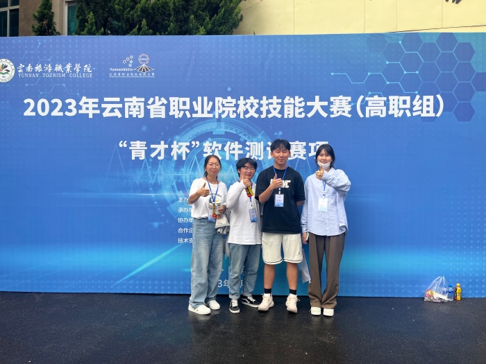 职业院校技能大赛软件测试省赛一等奖