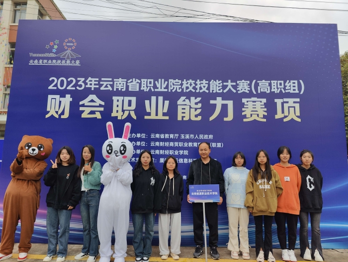 财会职业能力大赛